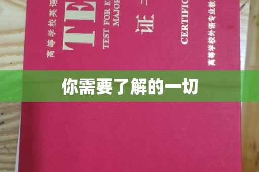 土默特左旗你需要了解的一切